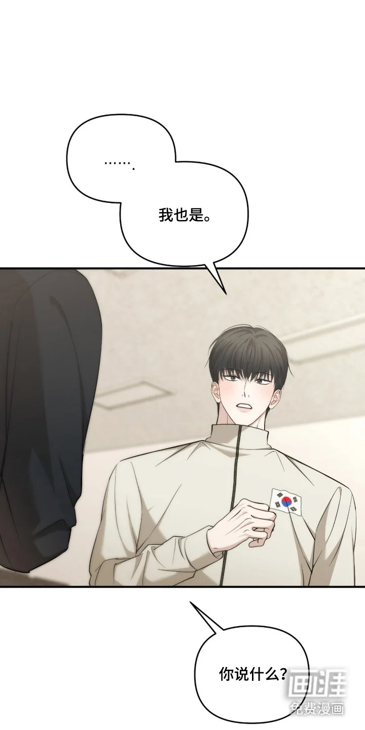 命运击绊 第76章：想被依赖 第31页
