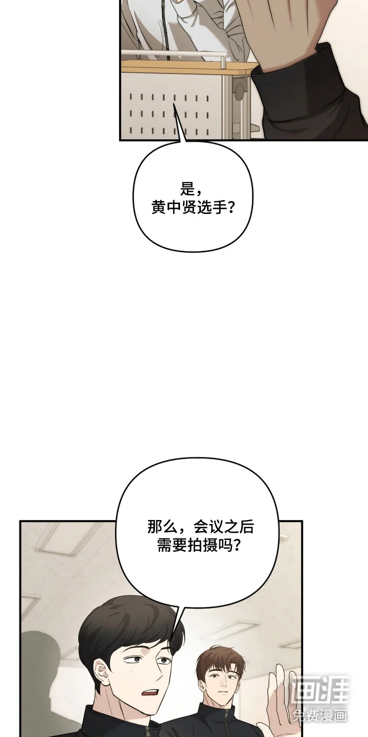 命运击绊 第76章：想被依赖 第6页