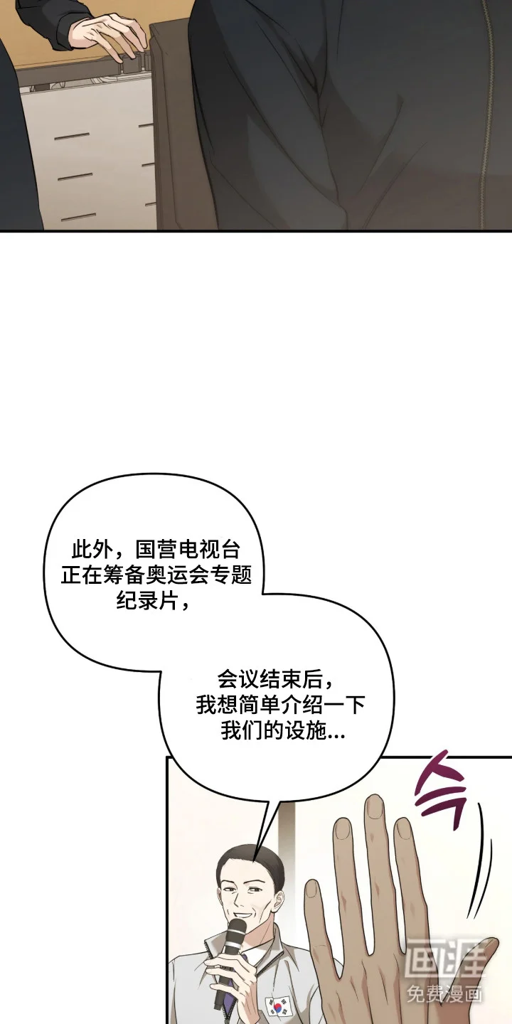 命运击绊 第76章：想被依赖 第5页