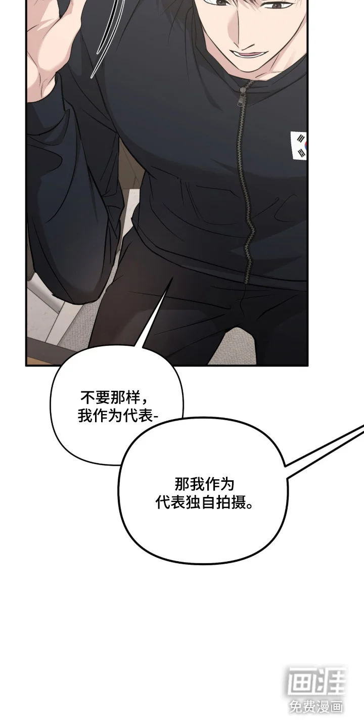 命运击绊 第76章：想被依赖 第14页