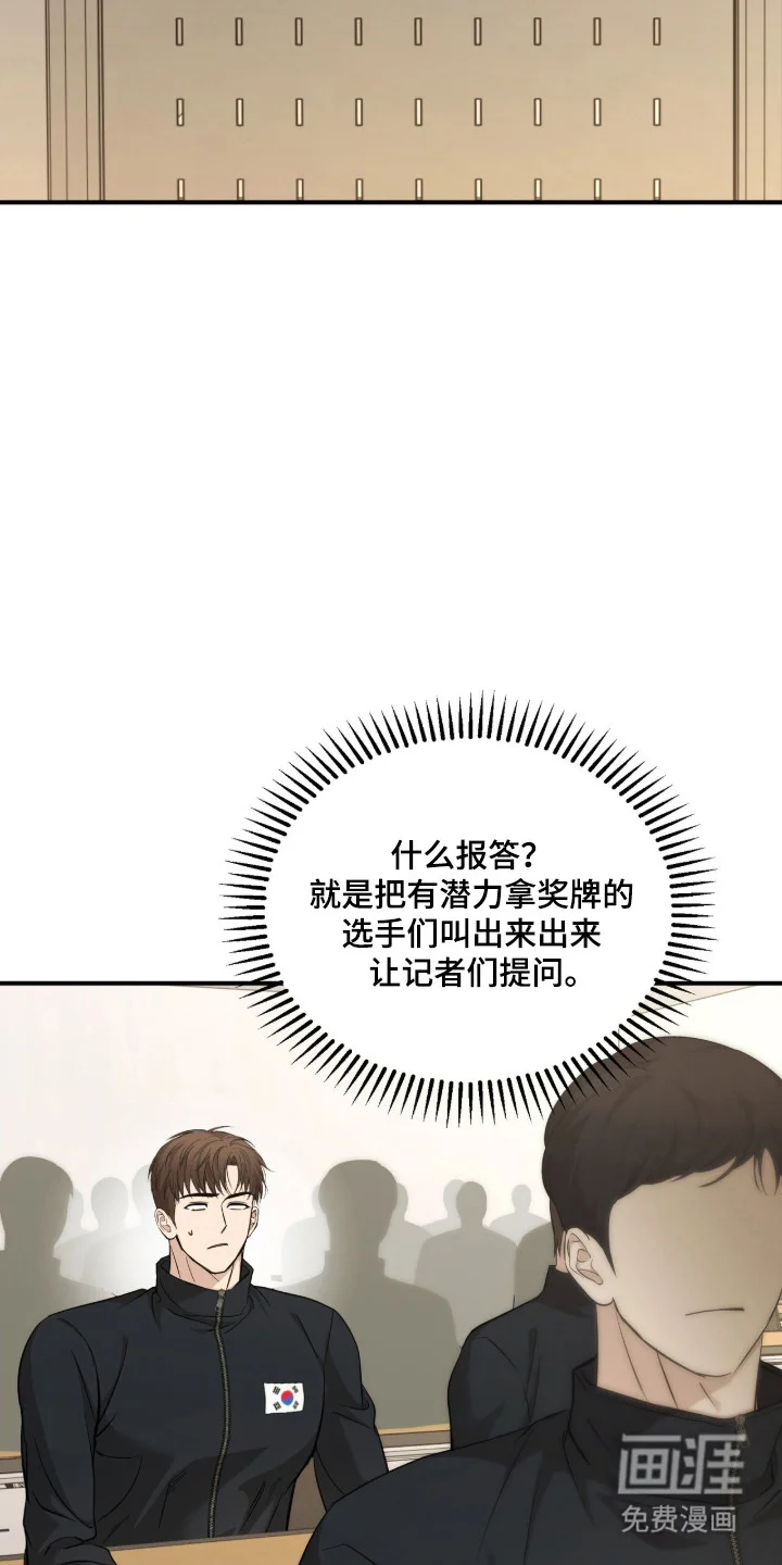 命运击绊 第76章：想被依赖 第4页