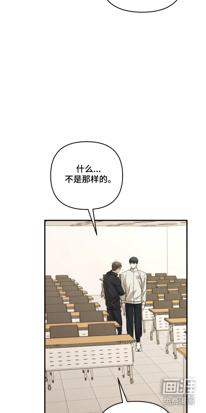 命运击绊 第76章：想被依赖 第25页