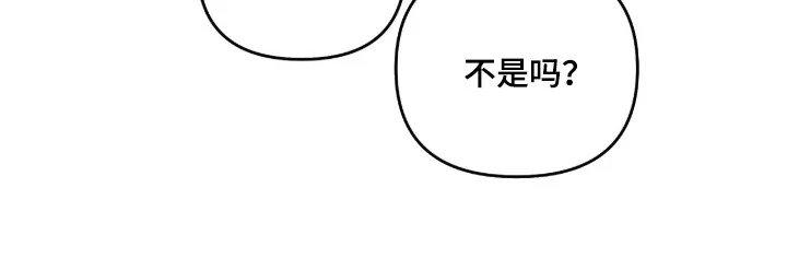 命运击绊 第76章：想被依赖 第23页