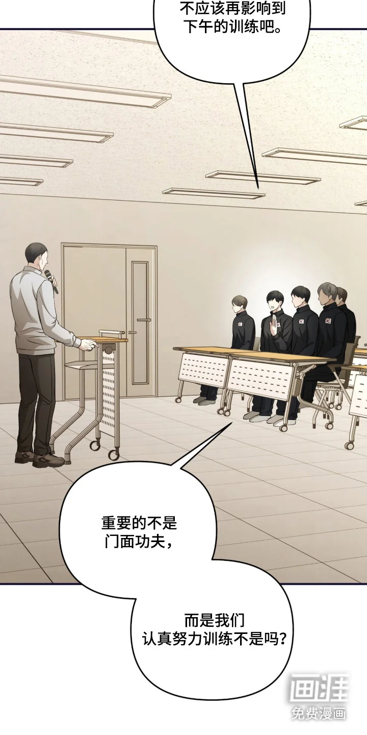 命运击绊 第76章：想被依赖 第8页