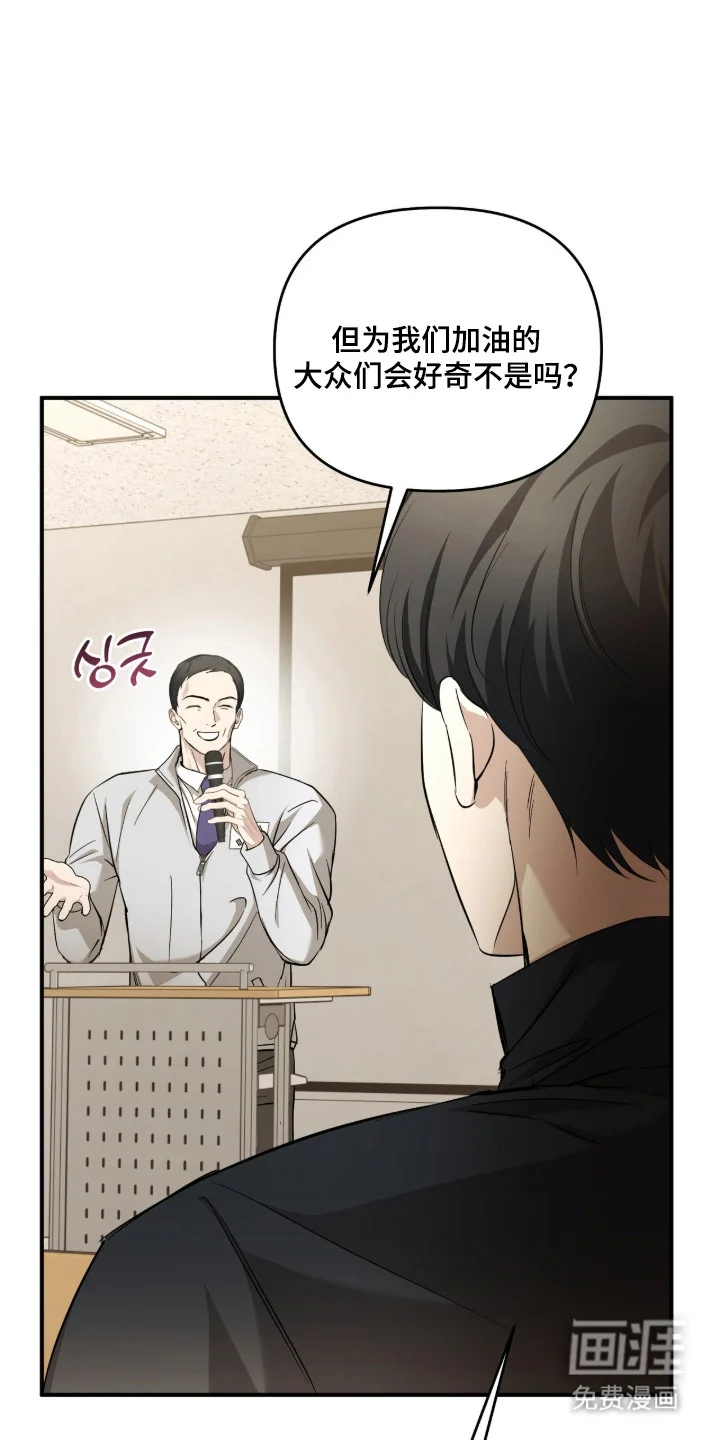 命运击绊 第76章：想被依赖 第10页