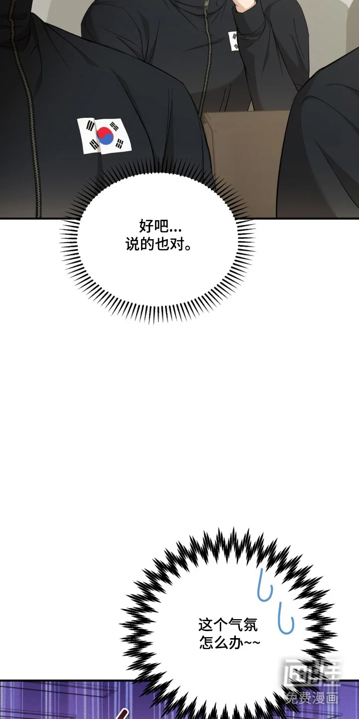 命运击绊 第76章：想被依赖 第12页