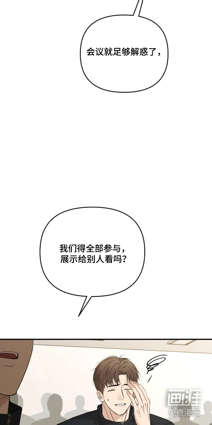 命运击绊 第76章：想被依赖 第11页