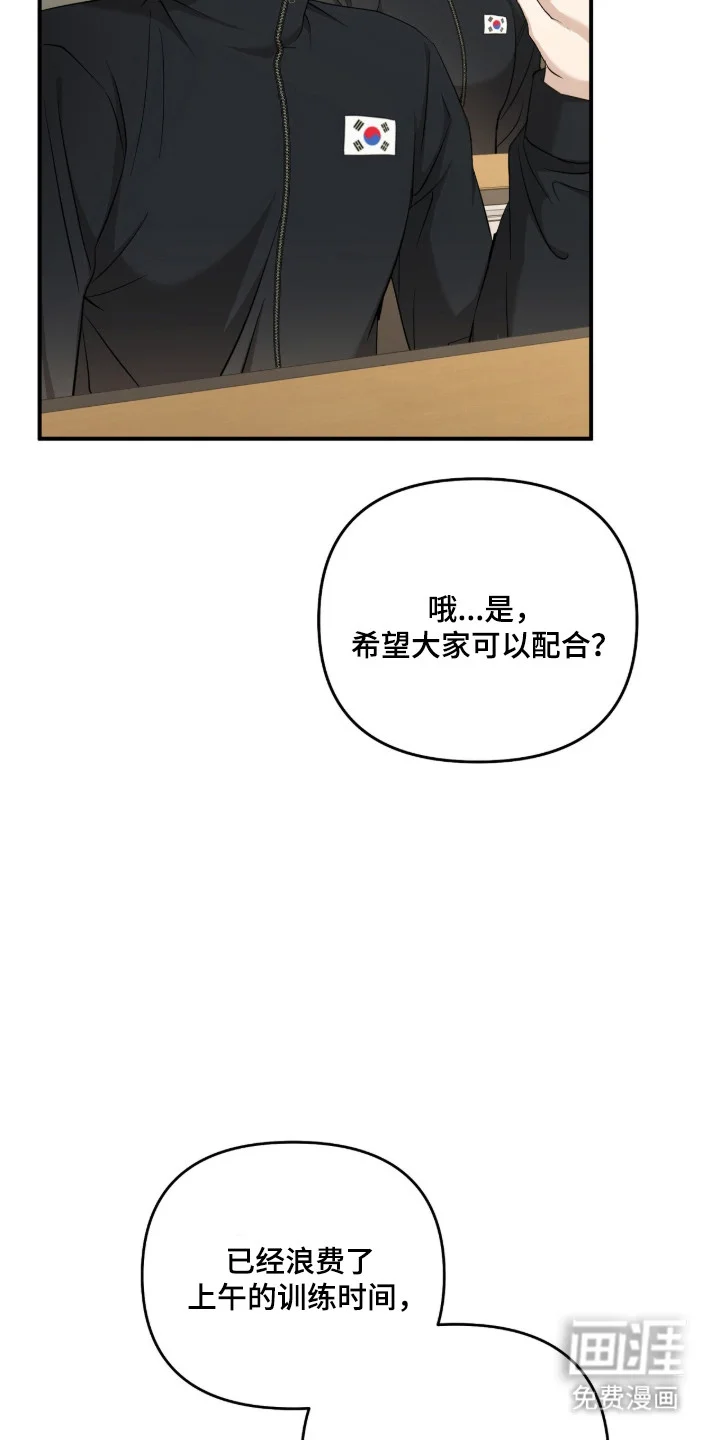 命运击绊 第76章：想被依赖 第7页