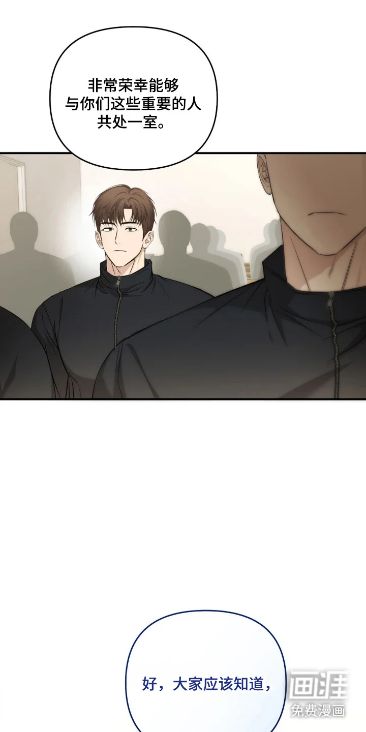 命运击绊 第76章：想被依赖 第2页