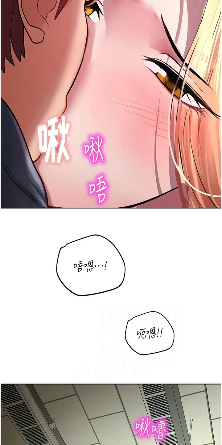命运游乐园 第16章：压制 第13页