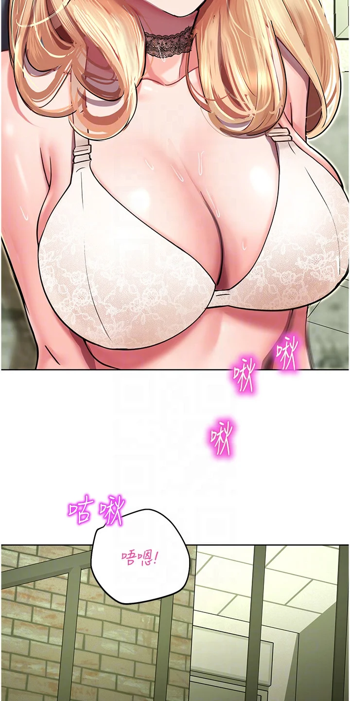 命运游乐园 第16章：压制 第19页