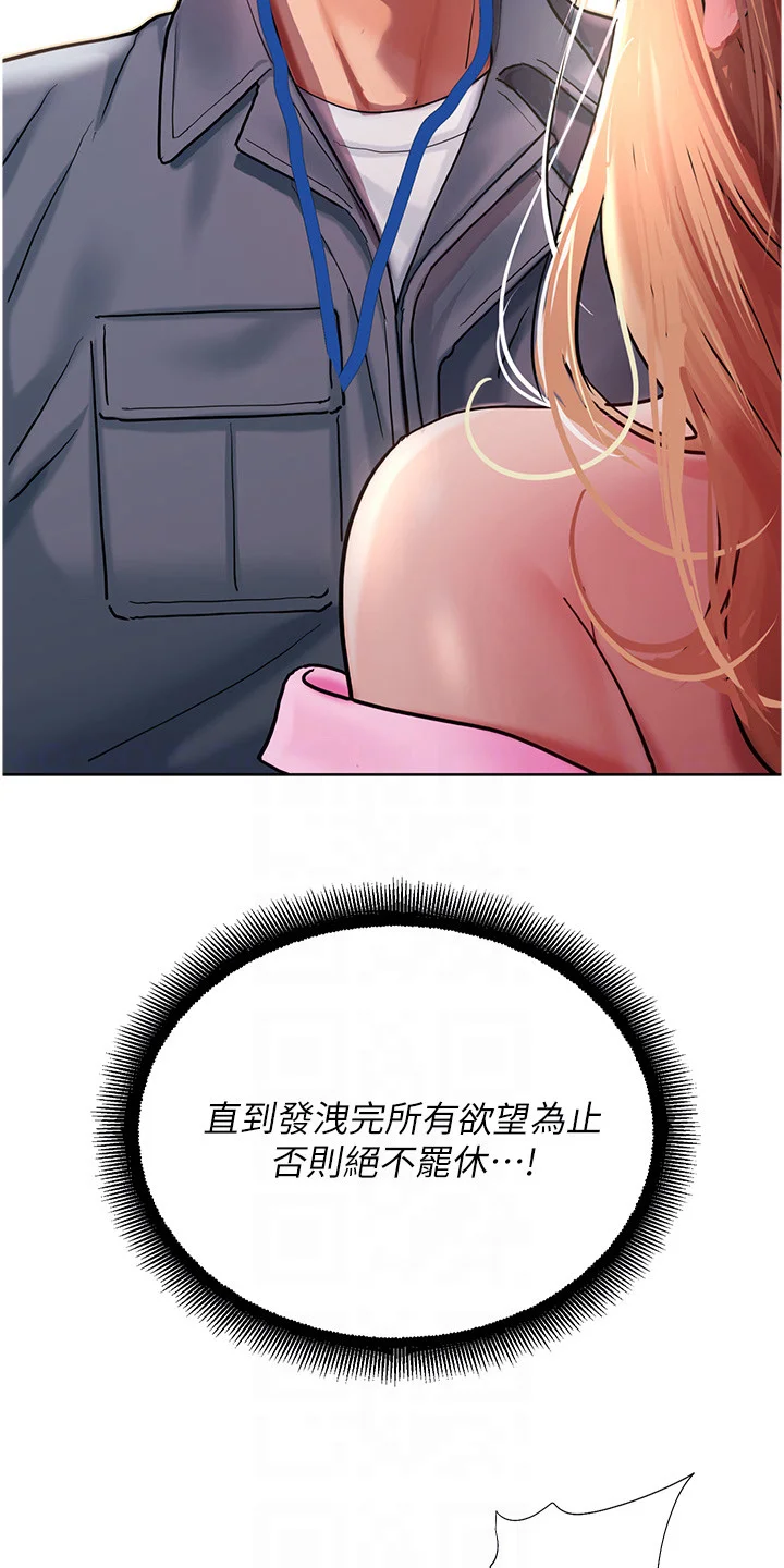 命运游乐园 第16章：压制 第3页