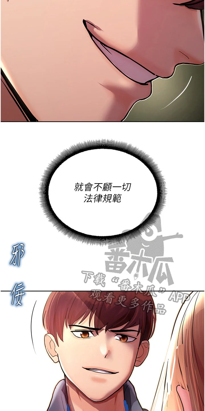 命运游乐园 第16章：压制 第2页