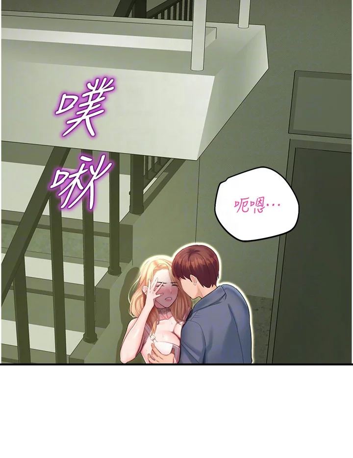 命运游乐园 第16章：压制 第25页