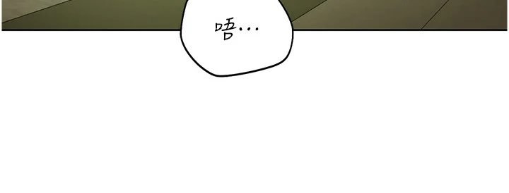 命运游乐园 第16章：压制 第15页