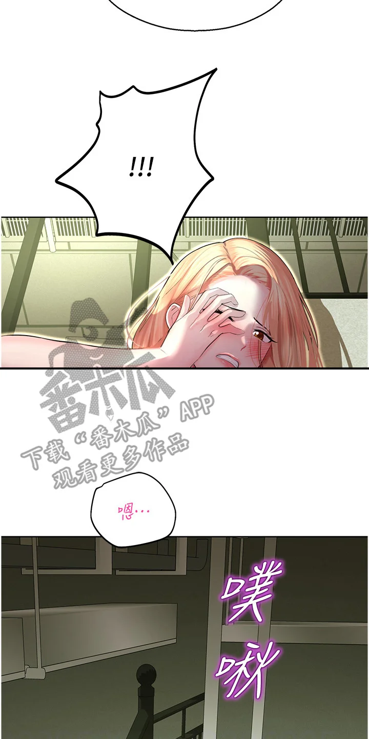 命运游乐园 第16章：压制 第24页