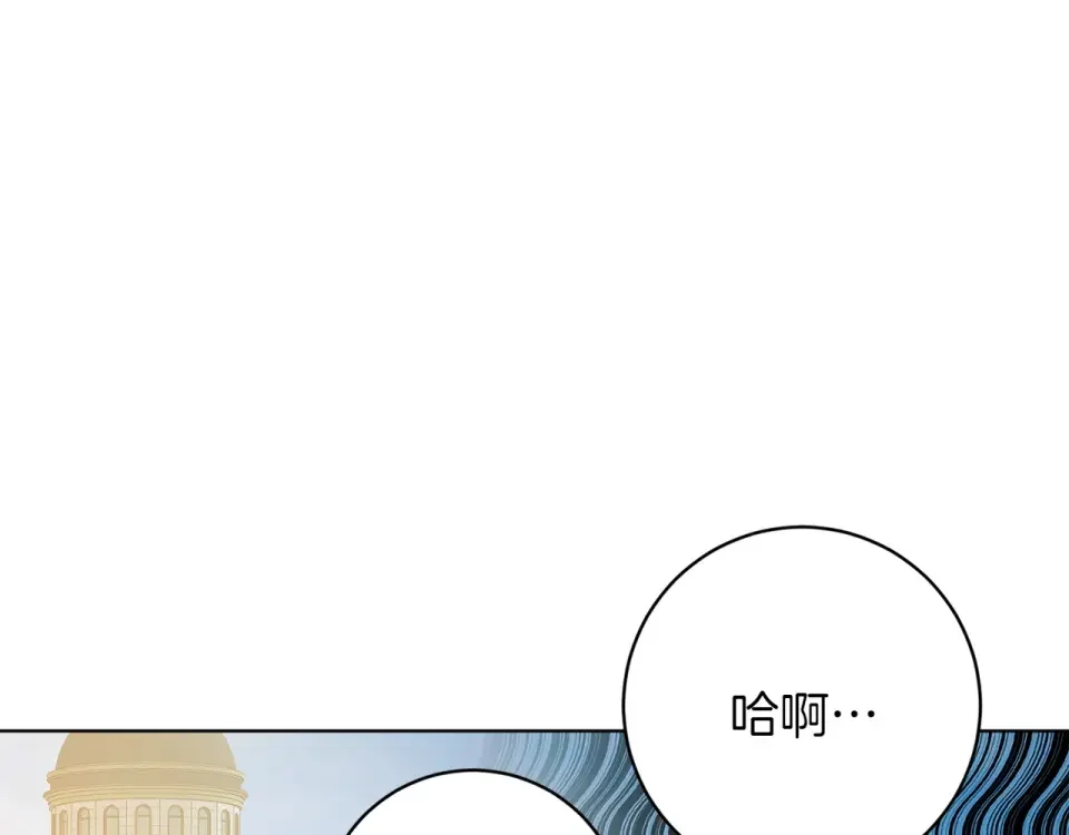 和猛虎大人的恋爱旅行 完结篇 谈恋爱 第93页
