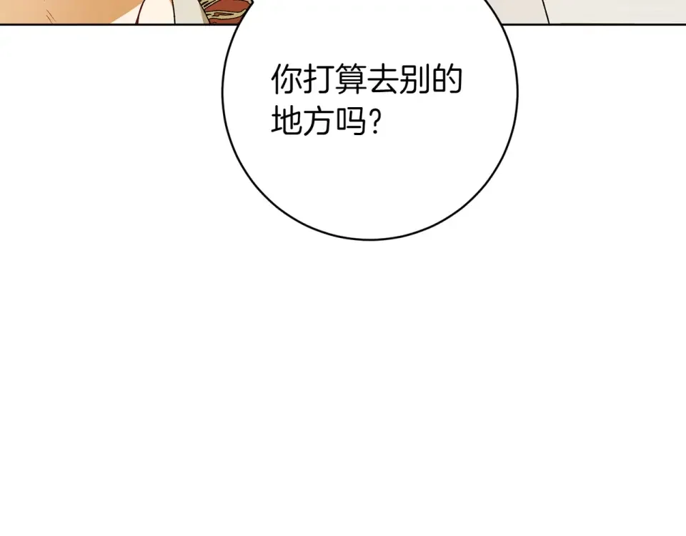 和猛虎大人的恋爱旅行 完结篇 谈恋爱 第98页