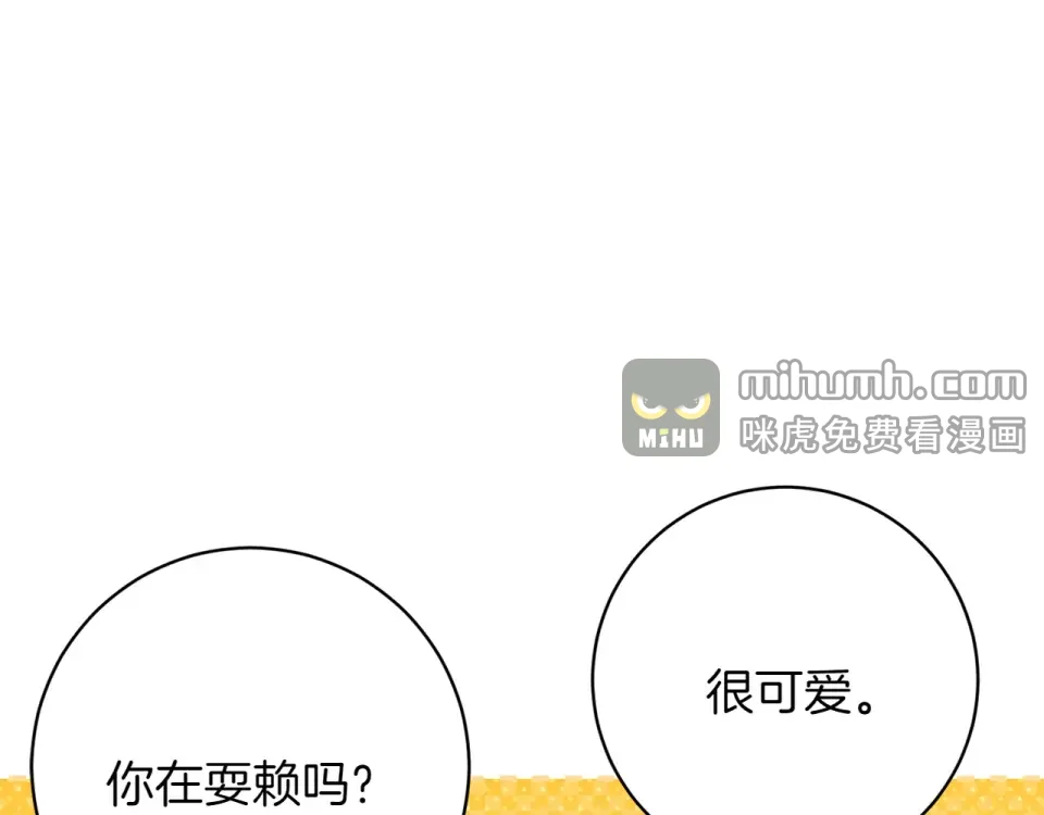 和猛虎大人的恋爱旅行 完结篇 谈恋爱 第50页