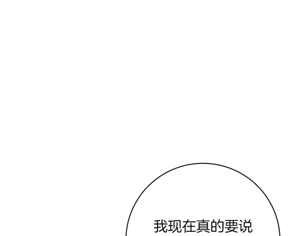 和猛虎大人的恋爱旅行 完结篇 谈恋爱 第165页