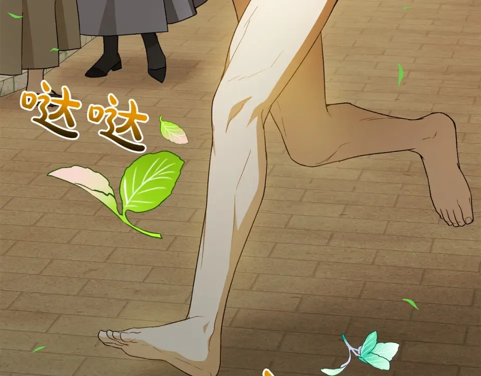 和猛虎大人的恋爱旅行 完结篇 谈恋爱 第78页