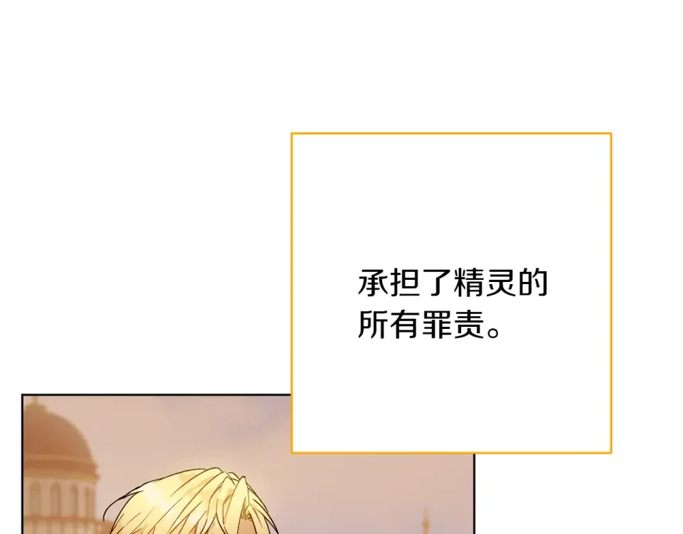 和猛虎大人的恋爱旅行 完结篇 谈恋爱 第13页