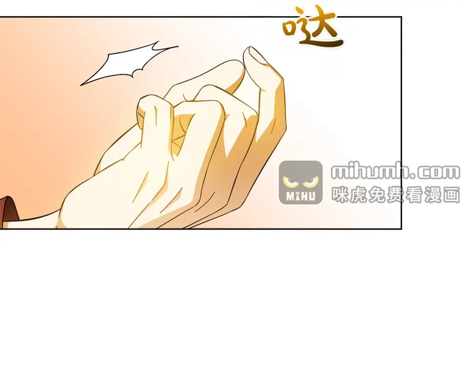 和猛虎大人的恋爱旅行 完结篇 谈恋爱 第114页