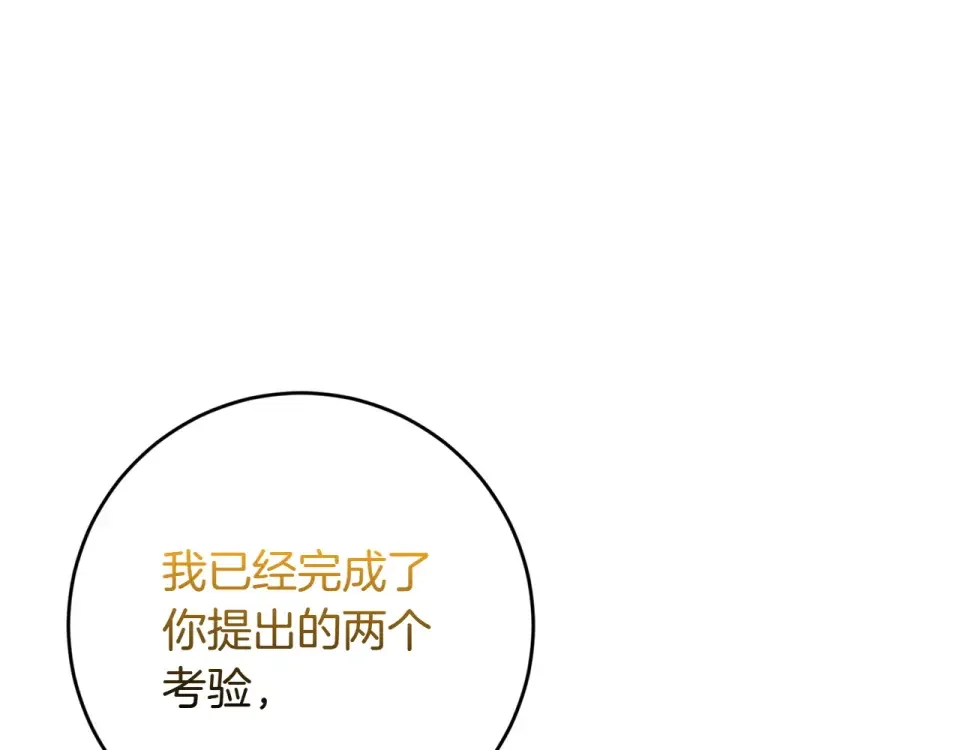 和猛虎大人的恋爱旅行 完结篇 谈恋爱 第168页