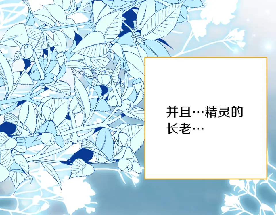 和猛虎大人的恋爱旅行 完结篇 谈恋爱 第22页