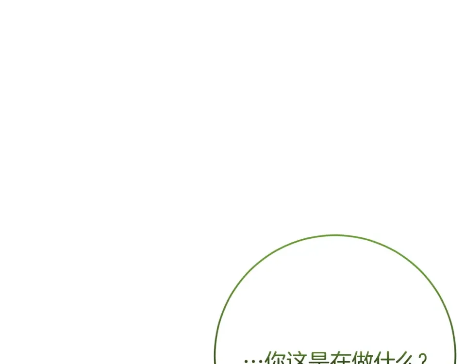 和猛虎大人的恋爱旅行 完结篇 谈恋爱 第128页