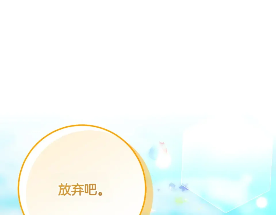 和猛虎大人的恋爱旅行 完结篇 谈恋爱 第99页