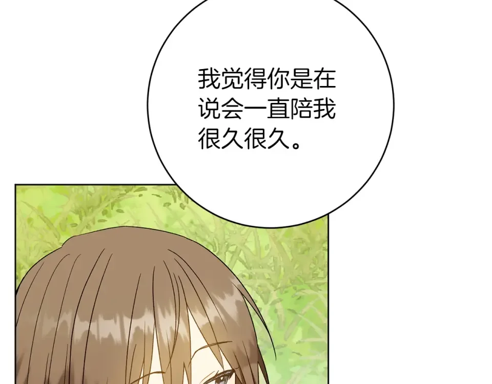 和猛虎大人的恋爱旅行 完结篇 谈恋爱 第59页