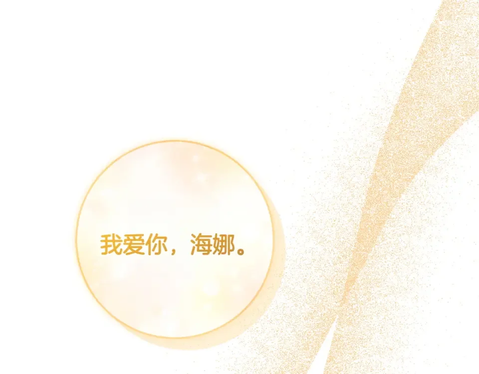 和猛虎大人的恋爱旅行 完结篇 谈恋爱 第189页