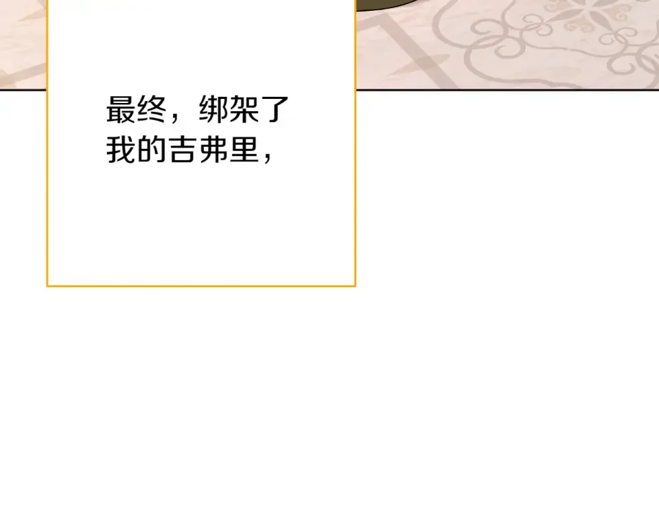 和猛虎大人的恋爱旅行 完结篇 谈恋爱 第12页