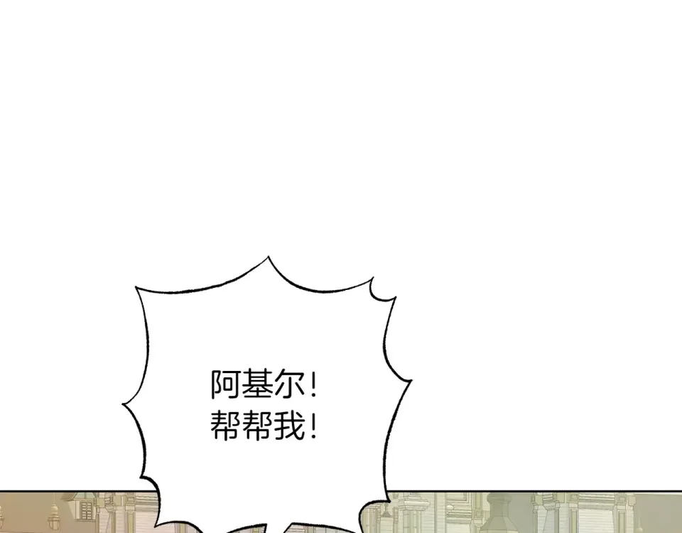和猛虎大人的恋爱旅行 完结篇 谈恋爱 第139页