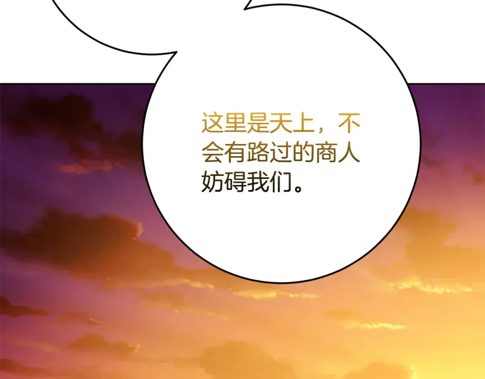 和猛虎大人的恋爱旅行 完结篇 谈恋爱 第169页