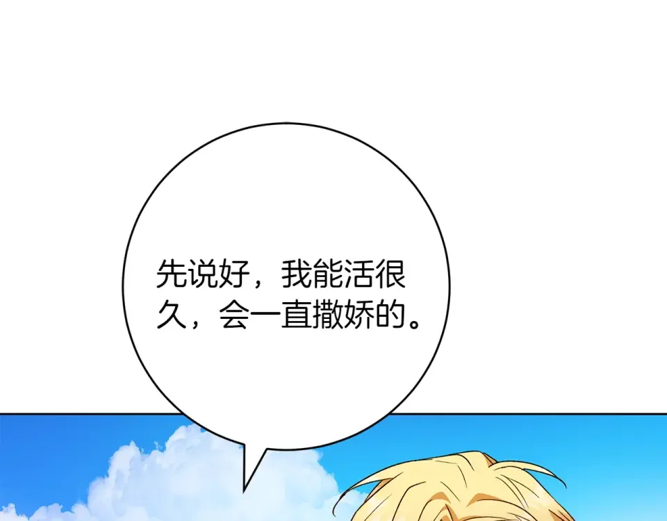 和猛虎大人的恋爱旅行 完结篇 谈恋爱 第56页
