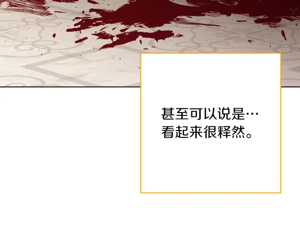 和猛虎大人的恋爱旅行 完结篇 谈恋爱 第17页