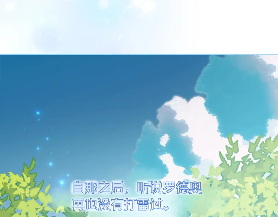 和猛虎大人的恋爱旅行 完结篇 谈恋爱 第26页