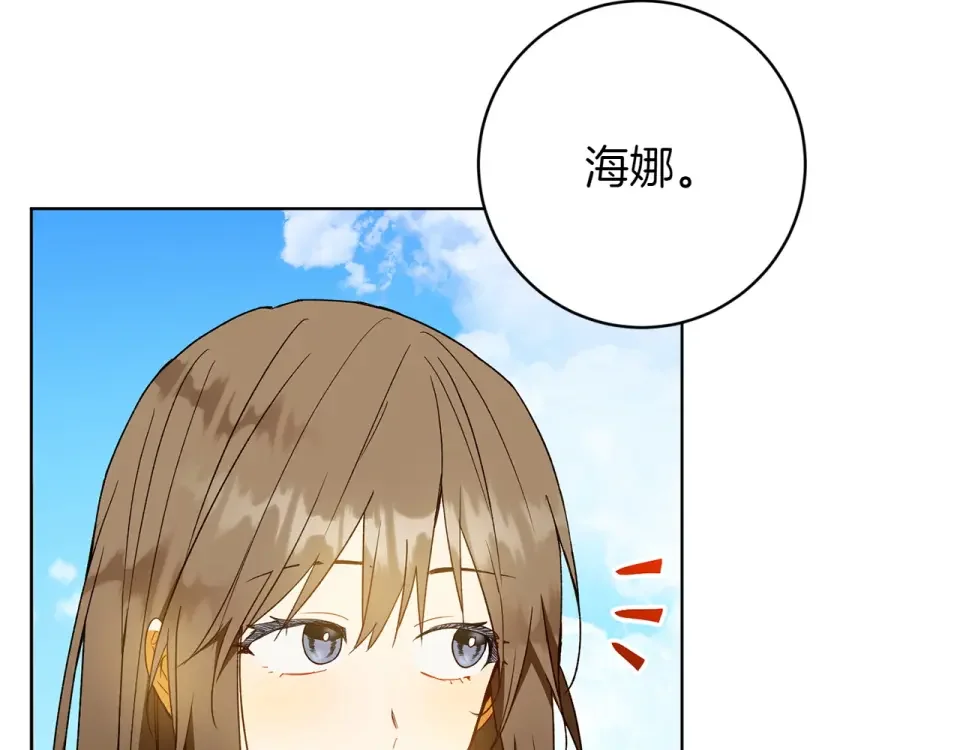 和猛虎大人的恋爱旅行 完结篇 谈恋爱 第36页