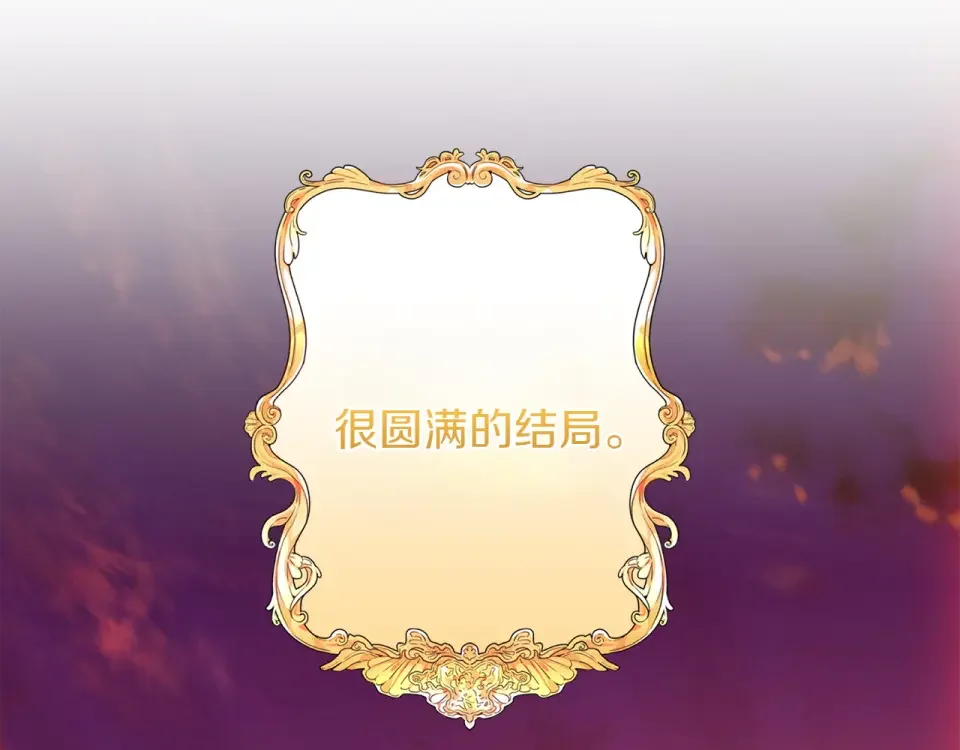 和猛虎大人的恋爱旅行 完结篇 谈恋爱 第156页