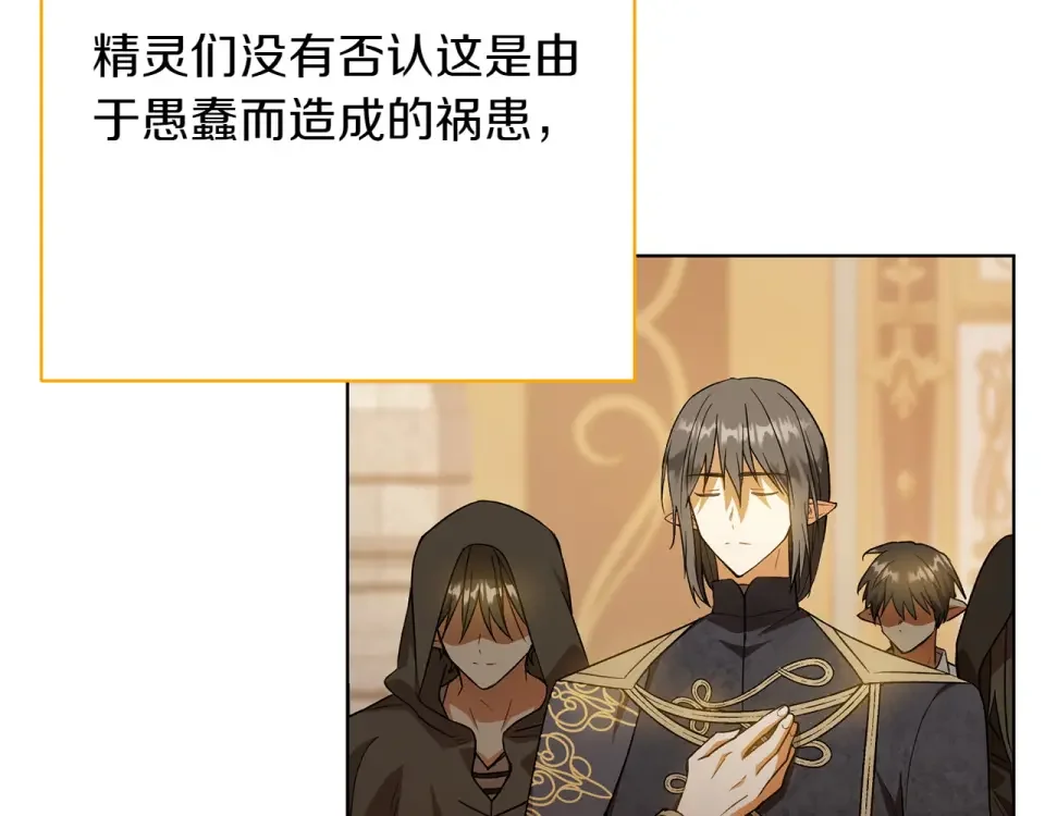 和猛虎大人的恋爱旅行 完结篇 谈恋爱 第19页