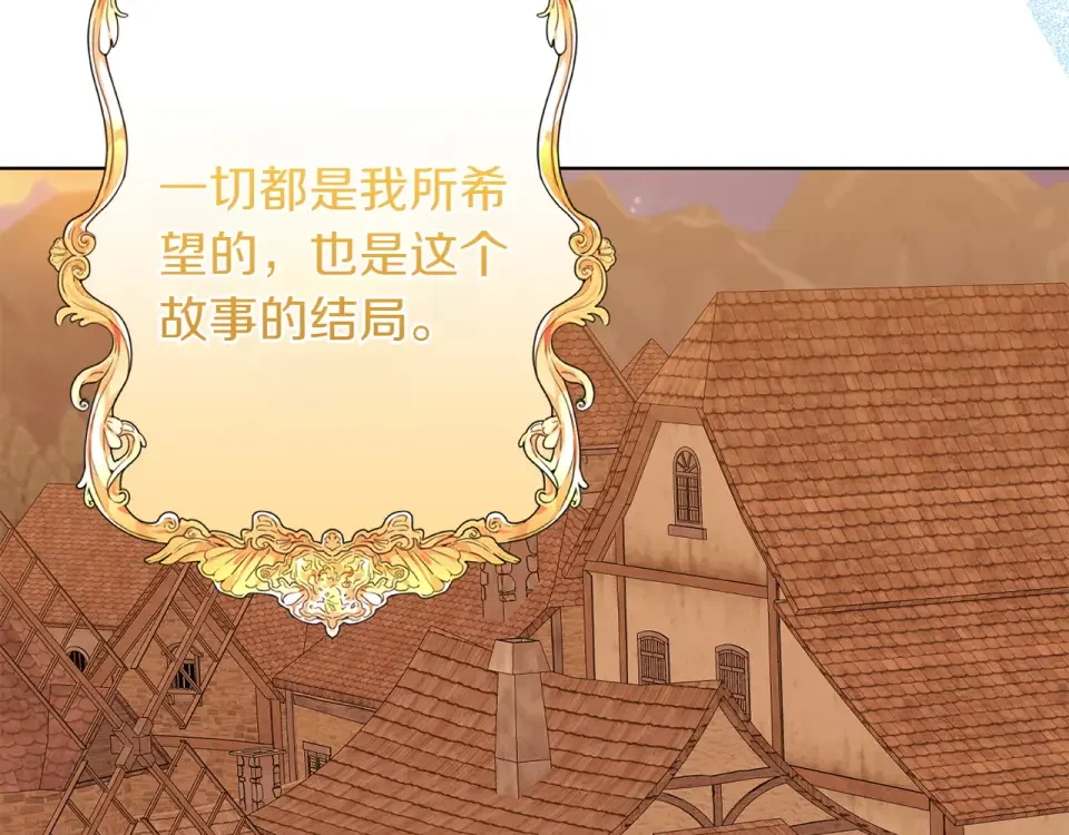 和猛虎大人的恋爱旅行 完结篇 谈恋爱 第153页