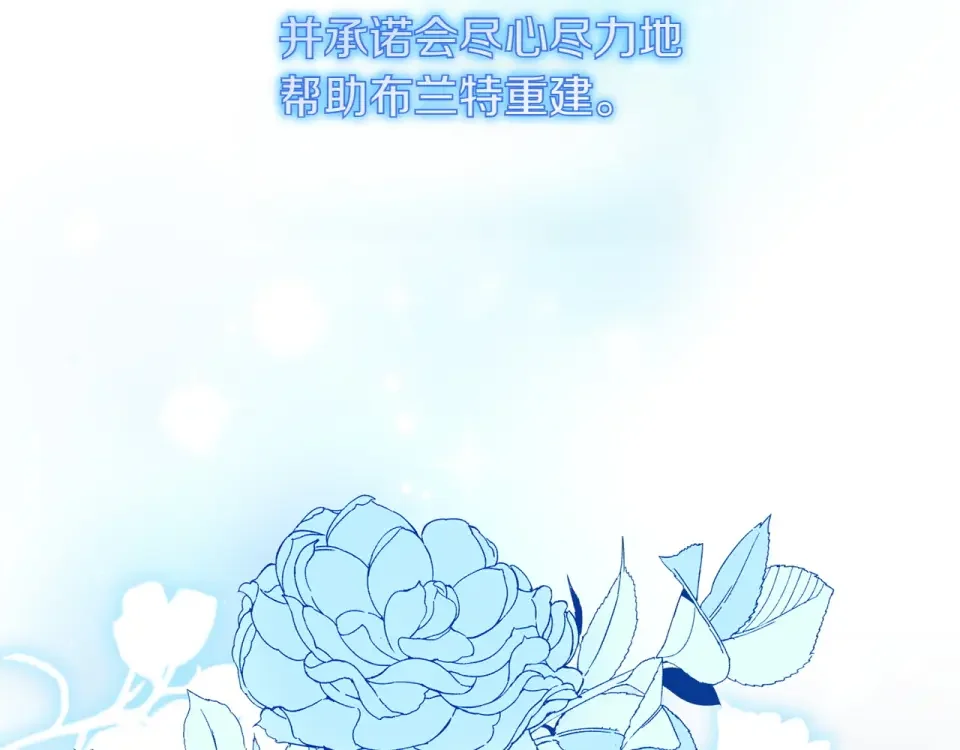 和猛虎大人的恋爱旅行 完结篇 谈恋爱 第21页