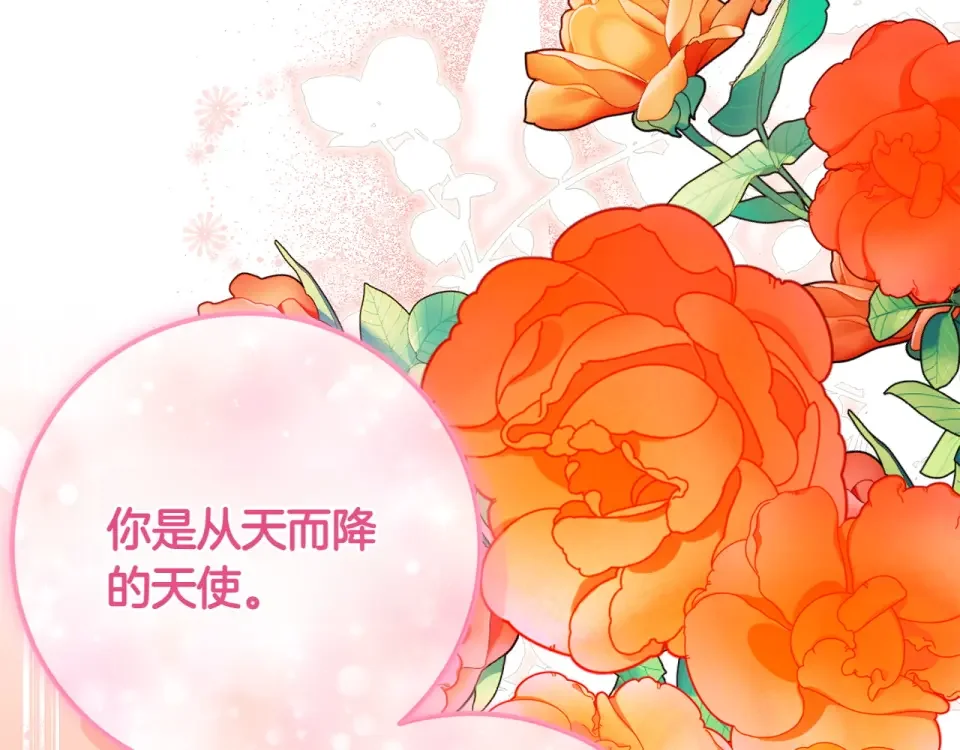 和猛虎大人的恋爱旅行 番外1 大家的好奇心 第108页