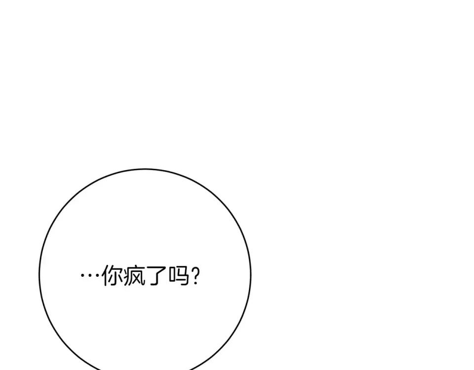 和猛虎大人的恋爱旅行 番外1 大家的好奇心 第169页