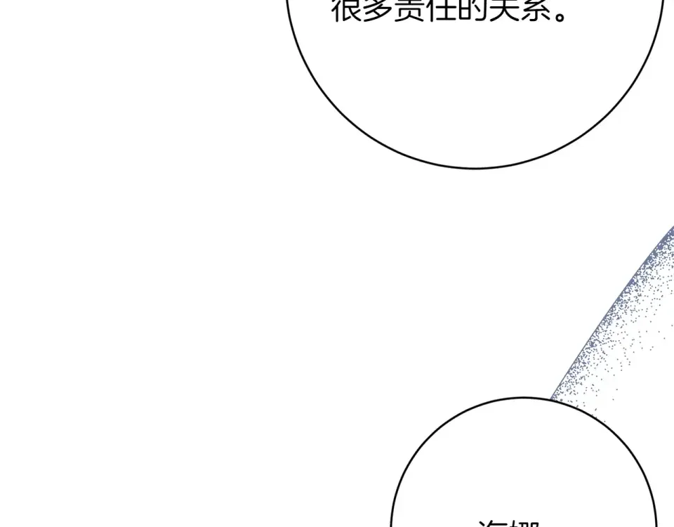 和猛虎大人的恋爱旅行 番外1 大家的好奇心 第101页
