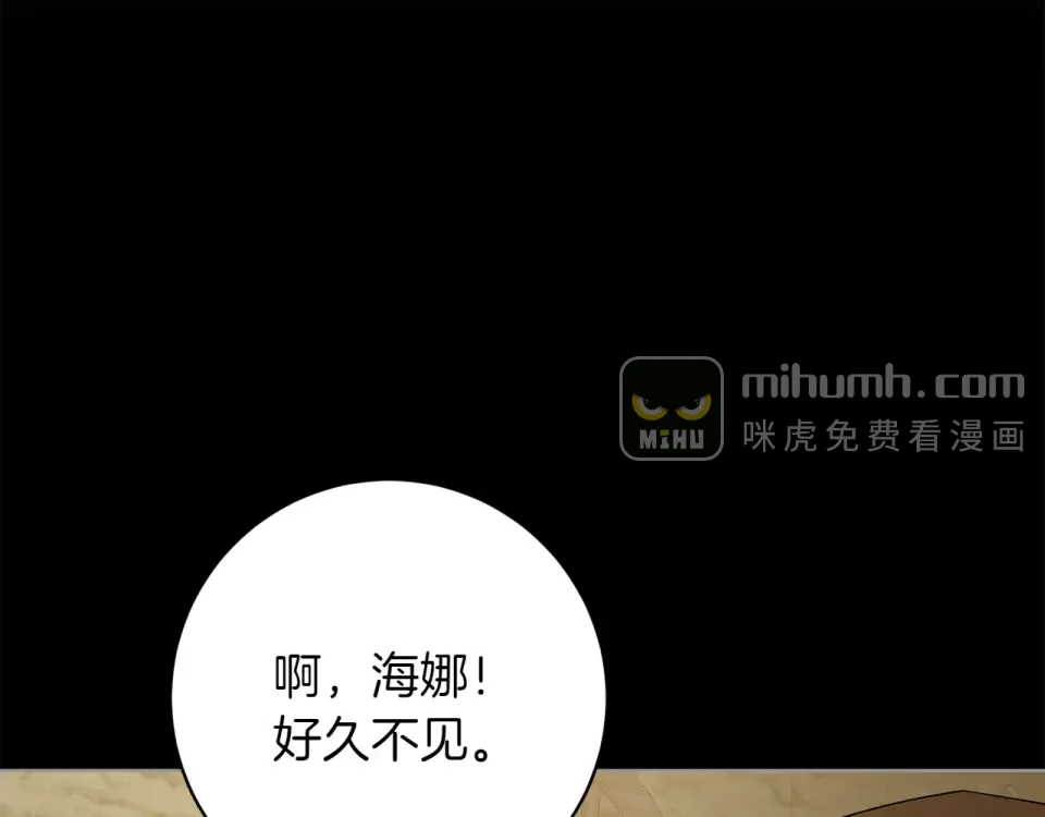 和猛虎大人的恋爱旅行 番外1 大家的好奇心 第79页