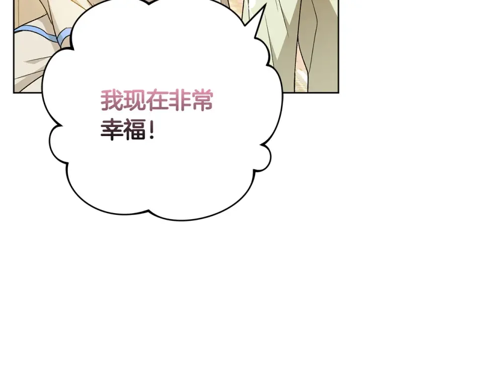 和猛虎大人的恋爱旅行 番外1 大家的好奇心 第45页