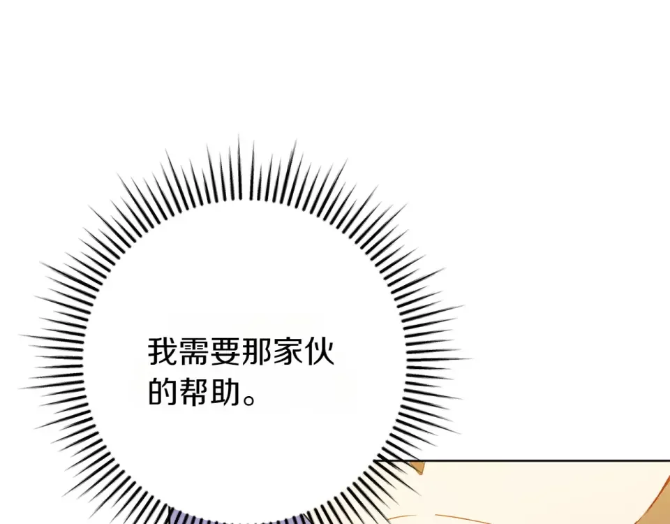 和猛虎大人的恋爱旅行 番外1 大家的好奇心 第152页